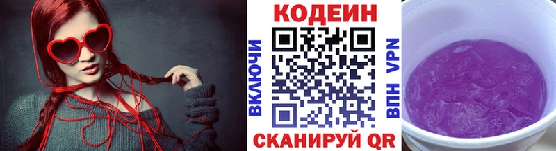 Купить закладки  Нея  Кодеин Purple Drank 