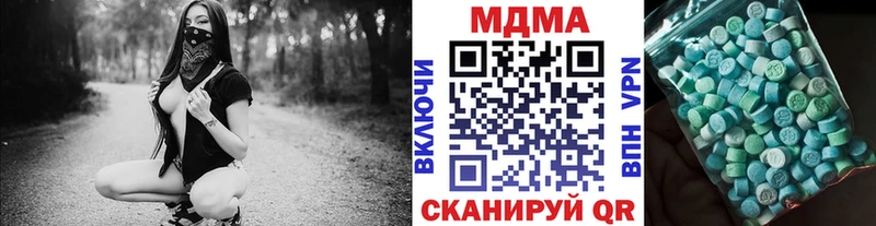 MDMA кристаллы  Купить  Нея 