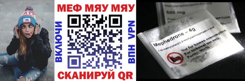 МЕФ mephedrone  Нея 